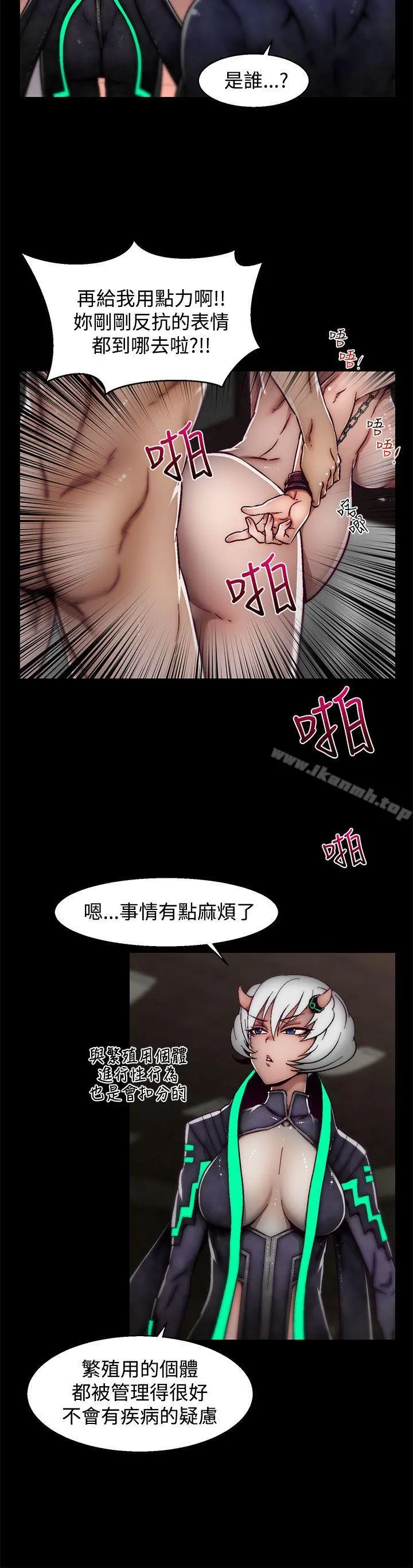 啪啪啪调教所 - 第17话(第2季) - page 15
