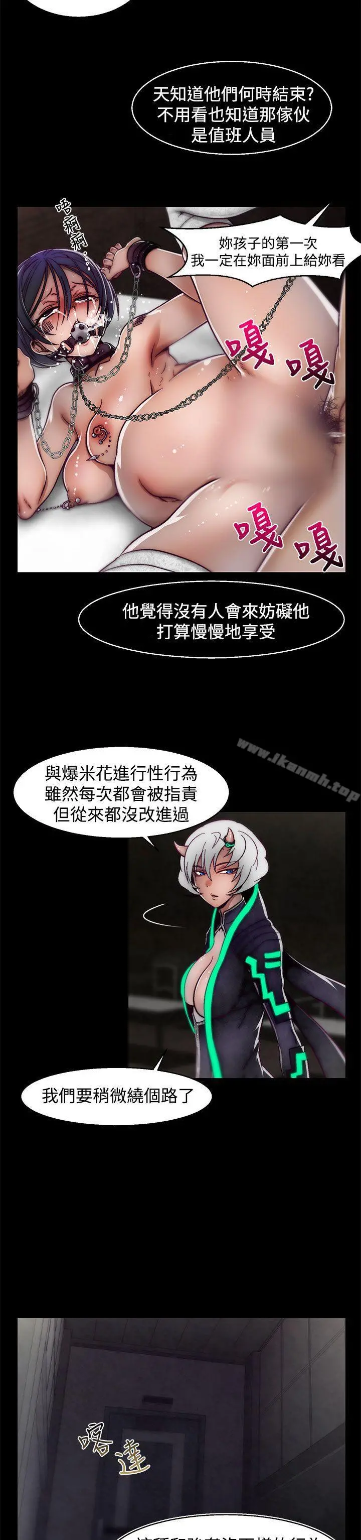 啪啪啪调教所 - 第17话(第2季) - page 17