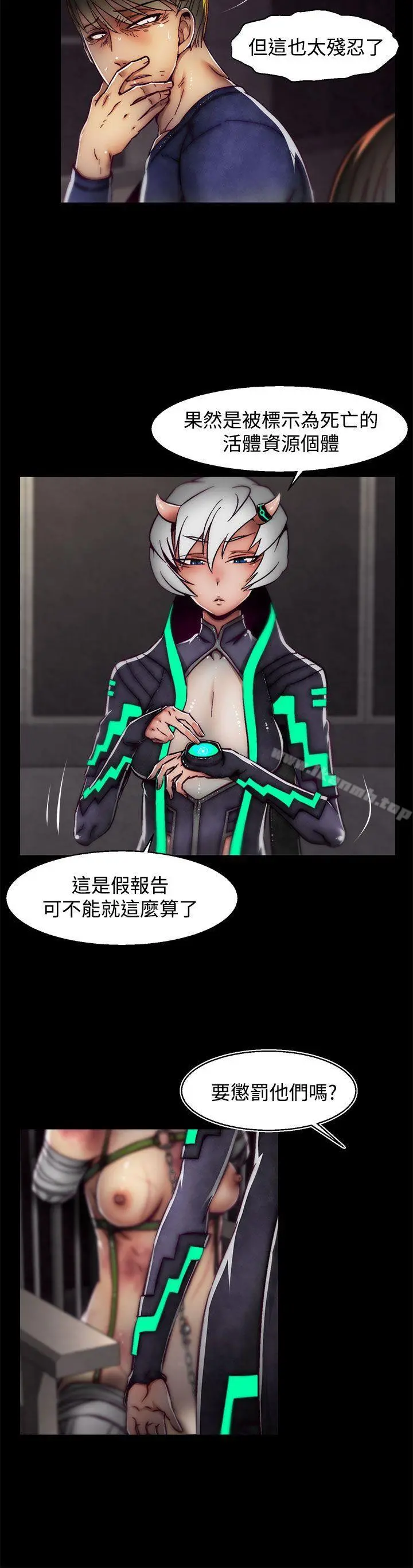 啪啪啪调教所 - 第17话(第2季) - page 20
