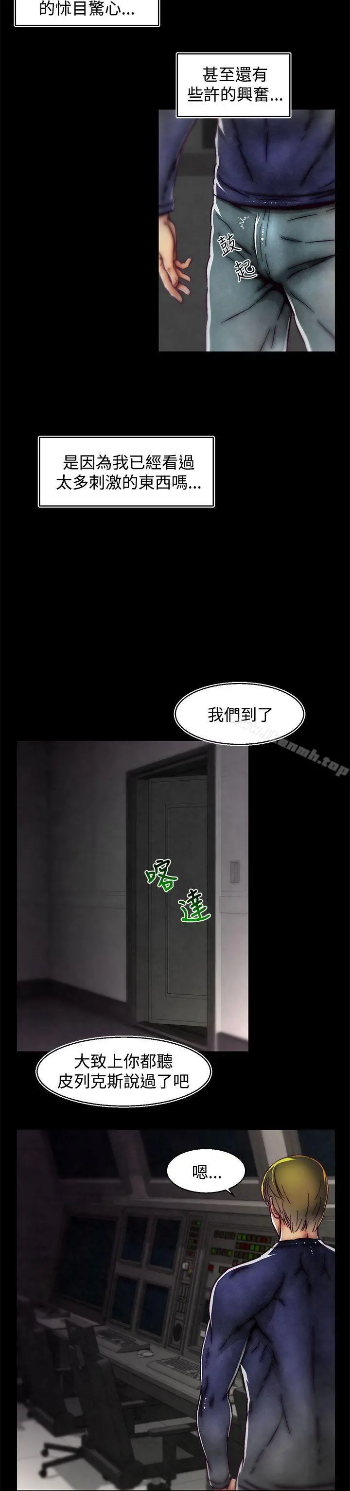 啪啪啪调教所 - 第17话(第2季) - page 22