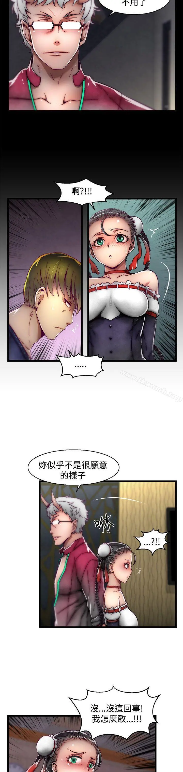 啪啪啪调教所 - 第16话(第2季) - page 3