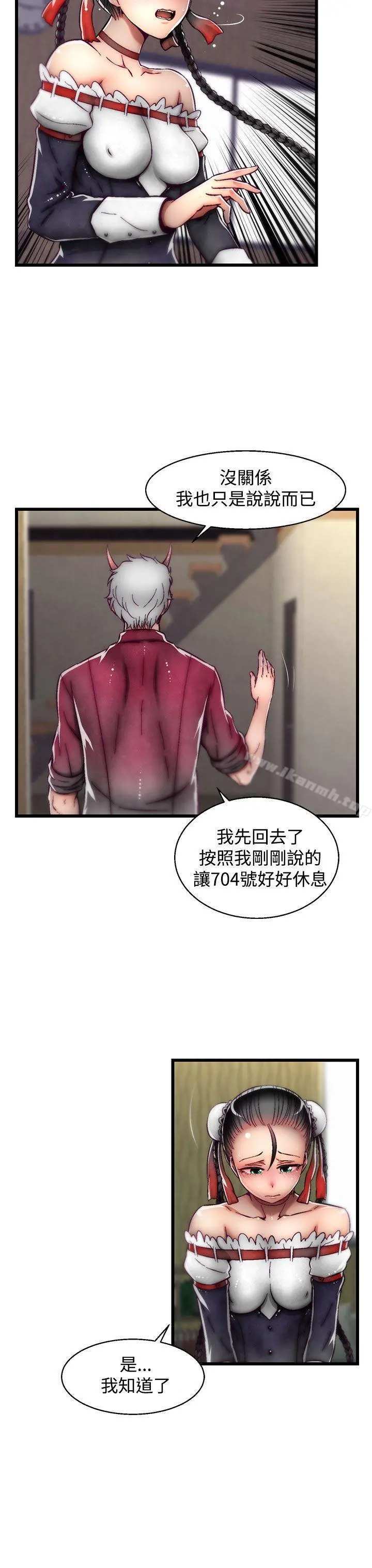 啪啪啪调教所 - 第16话(第2季) - page 4