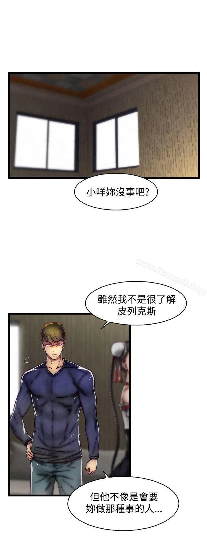 啪啪啪调教所 - 第16话(第2季) - page 5