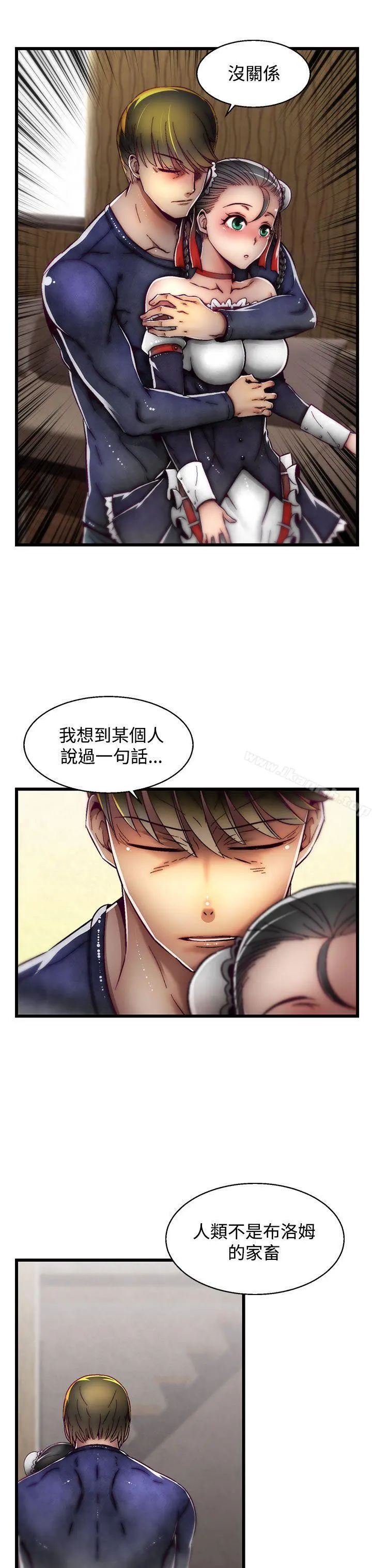 啪啪啪调教所 - 第16话(第2季) - page 8