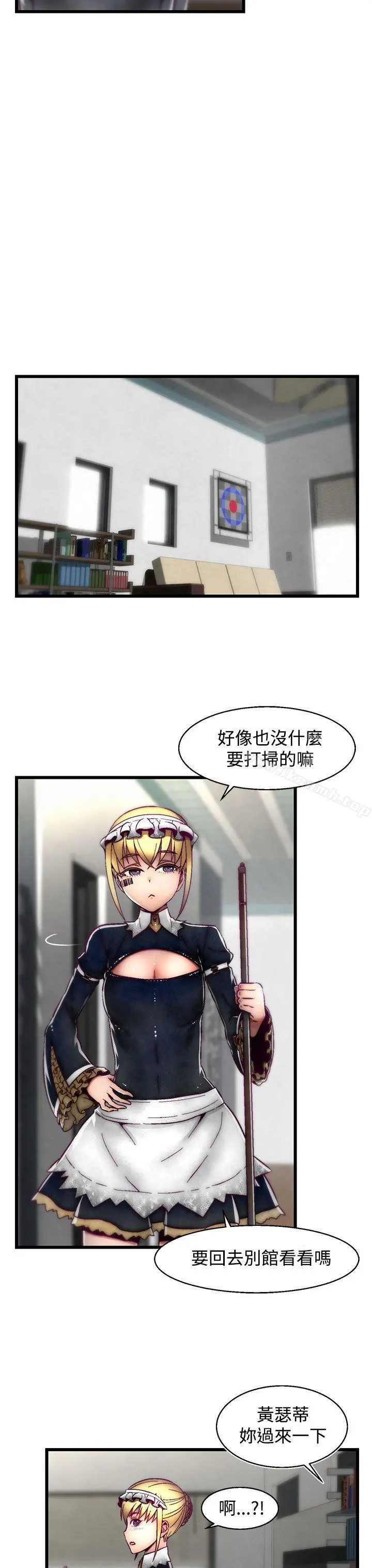 啪啪啪调教所 - 第16话(第2季) - page 9