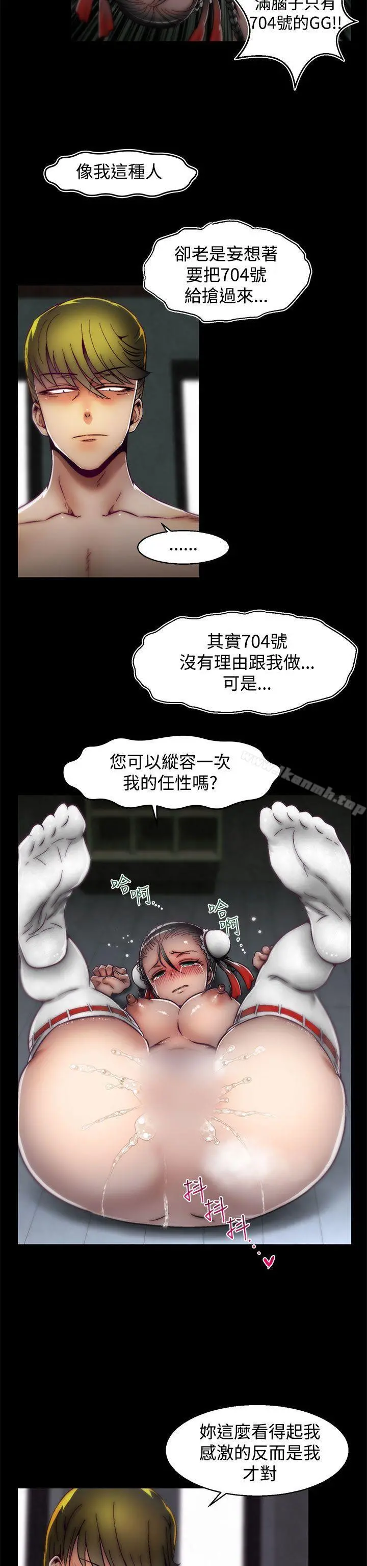 啪啪啪调教所 - 第16话(第2季) - page 17