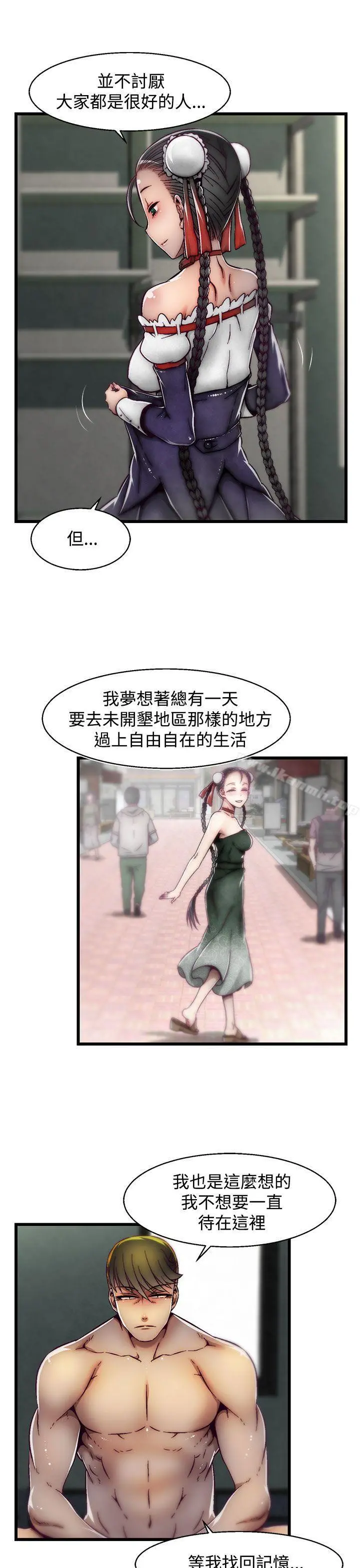 啪啪啪调教所 - 第16话(第2季) - page 21