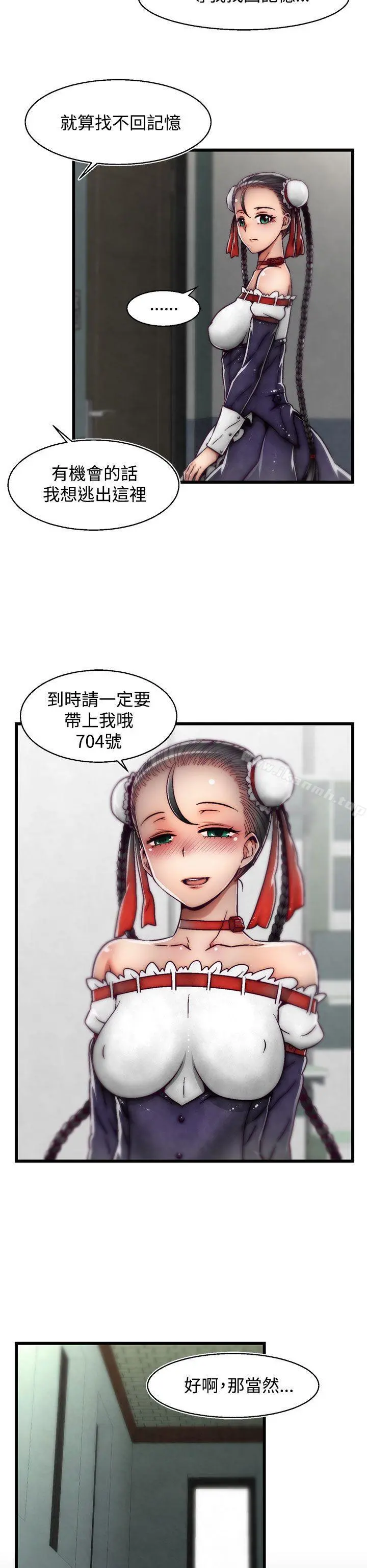 啪啪啪调教所 - 第16话(第2季) - page 22