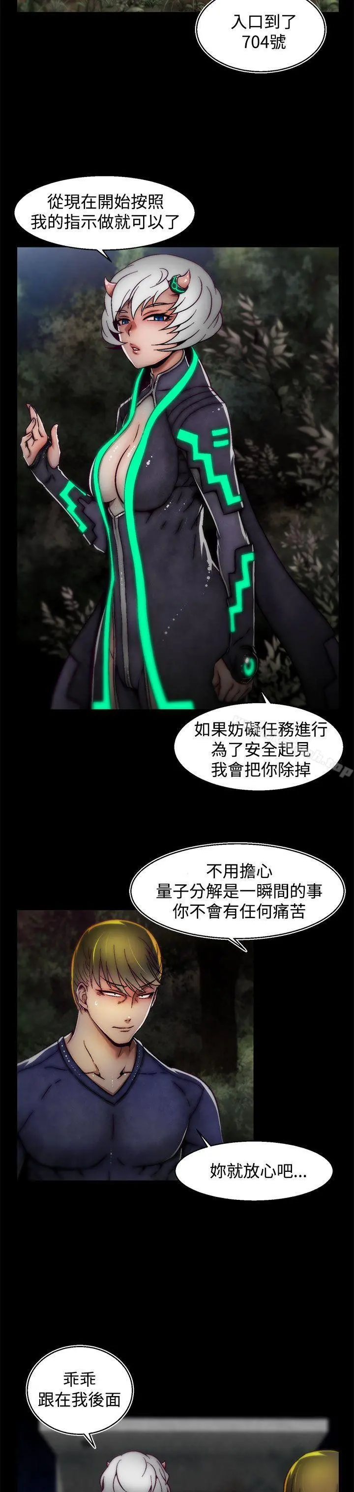 啪啪啪调教所 - 第16话(第2季) - page 24