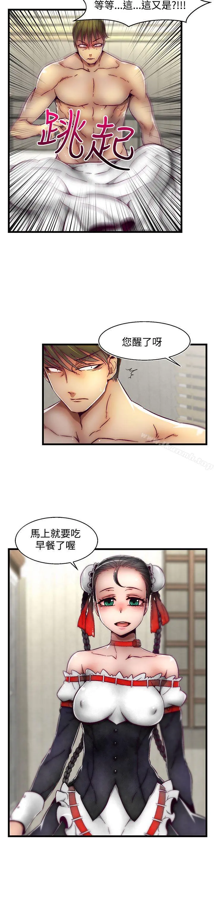 啪啪啪调教所 - 第4话(第2季) - page 3