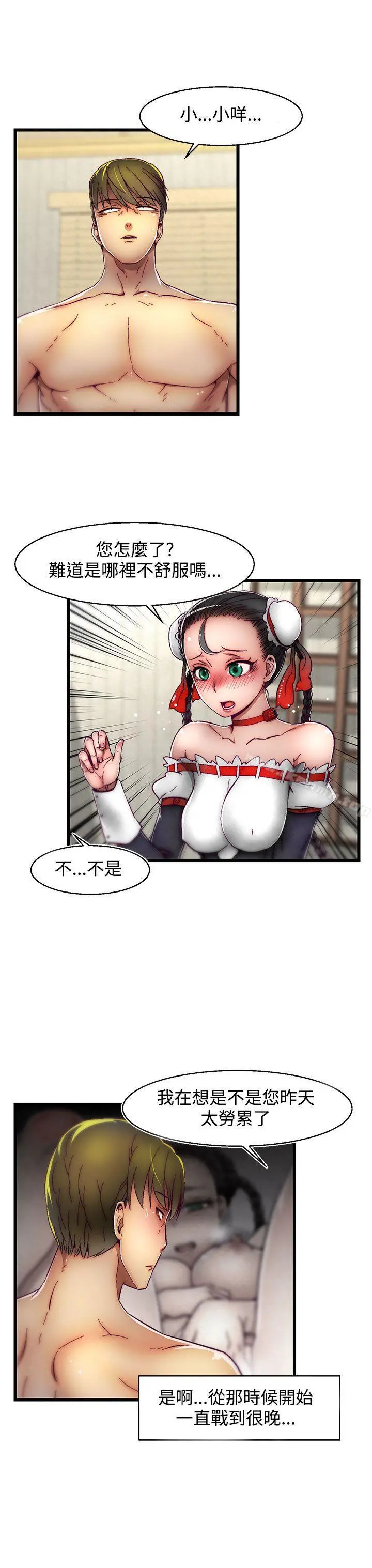 啪啪啪调教所 - 第4话(第2季) - page 4