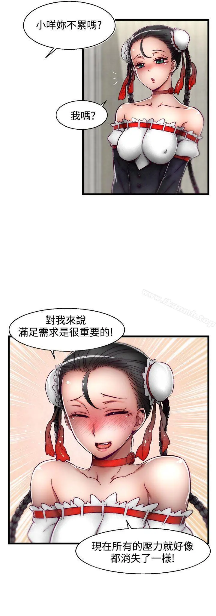 啪啪啪调教所 - 第4话(第2季) - page 5