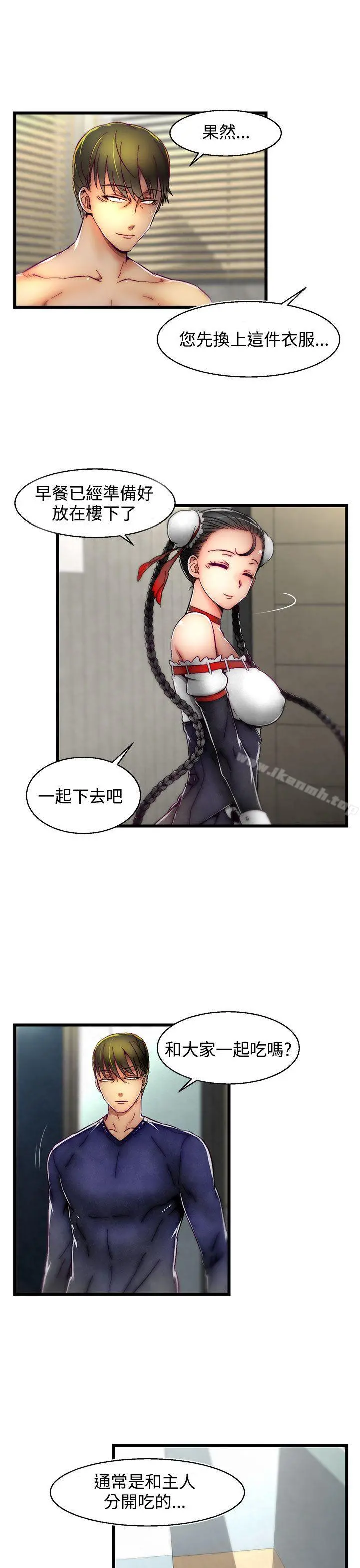 啪啪啪调教所 - 第4话(第2季) - page 6