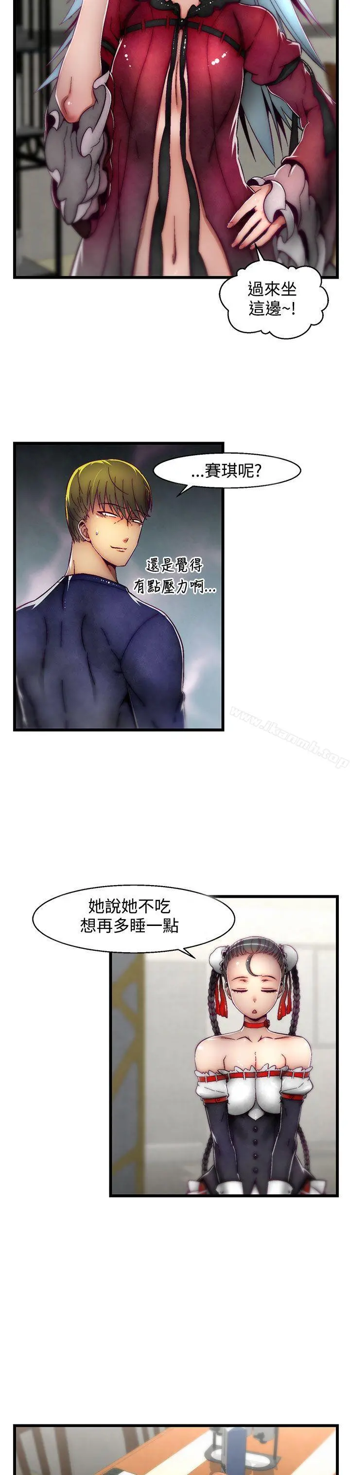 啪啪啪调教所 - 第4话(第2季) - page 8