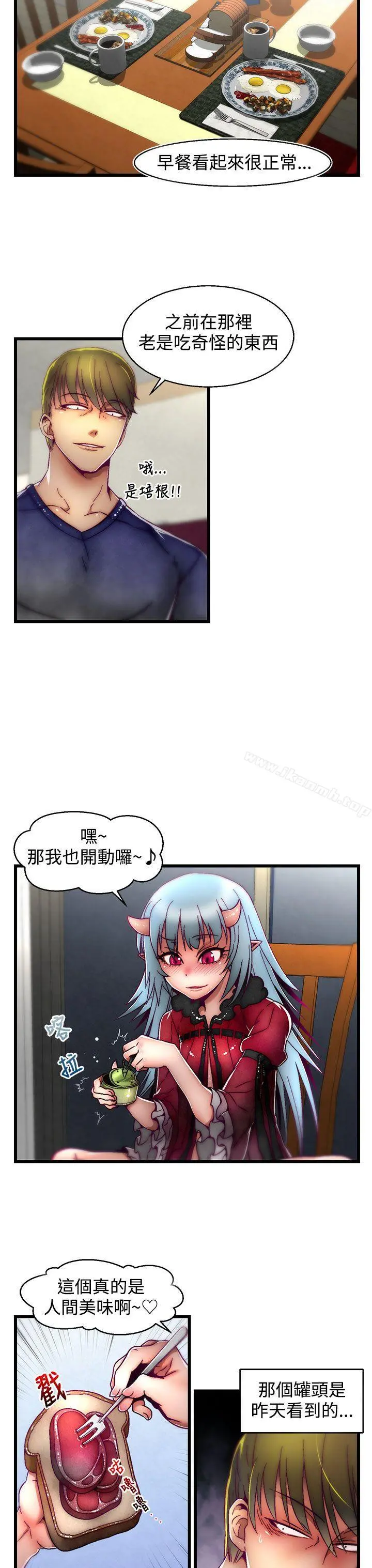 啪啪啪调教所 - 第4话(第2季) - page 9