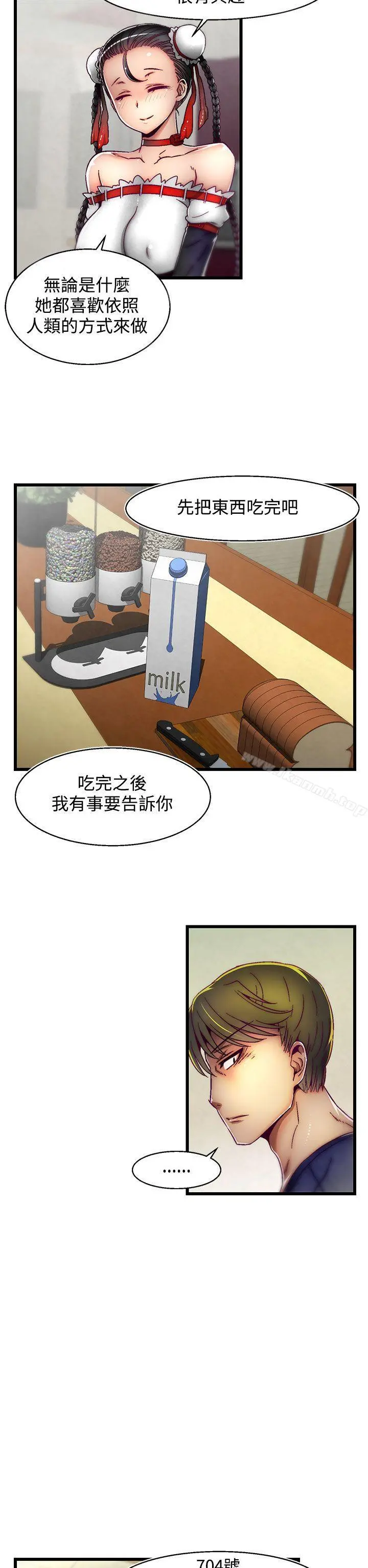啪啪啪调教所 - 第4话(第2季) - page 12