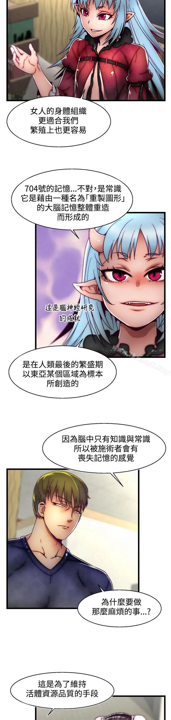 啪啪啪调教所 - 第4话(第2季) - page 14
