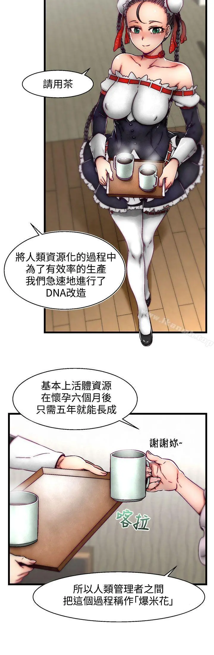啪啪啪调教所 - 第4话(第2季) - page 15