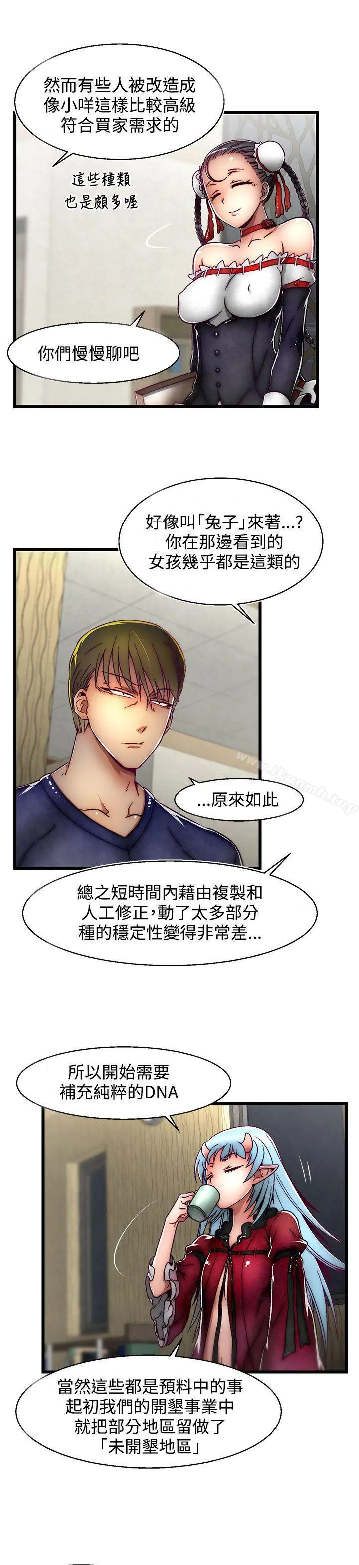 啪啪啪调教所 - 第4话(第2季) - page 16