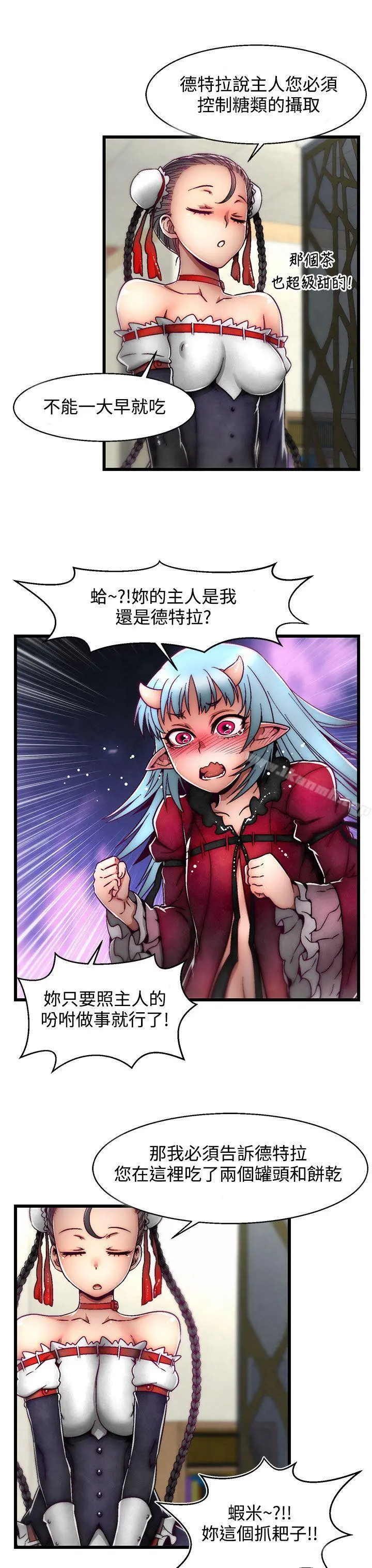 啪啪啪调教所 - 第4话(第2季) - page 18