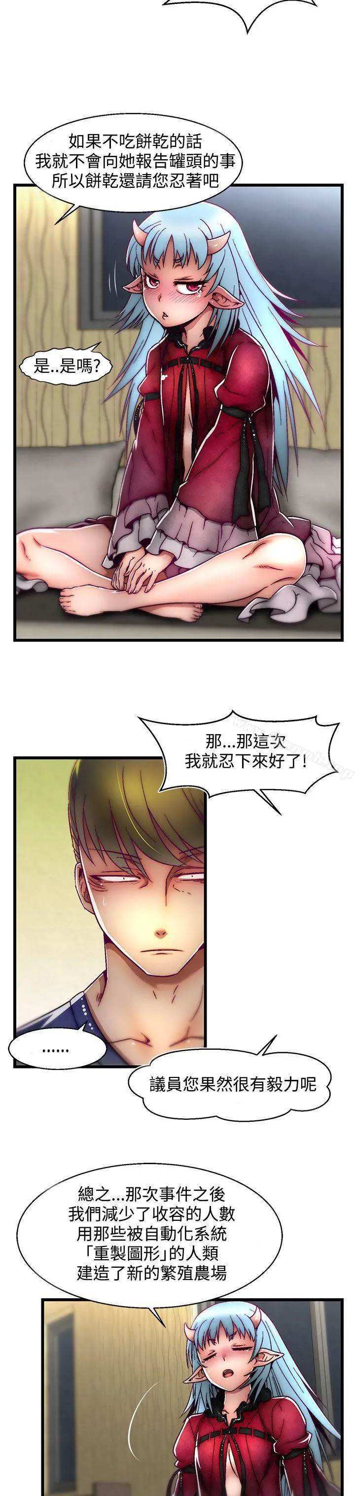 啪啪啪调教所 - 第4话(第2季) - page 19