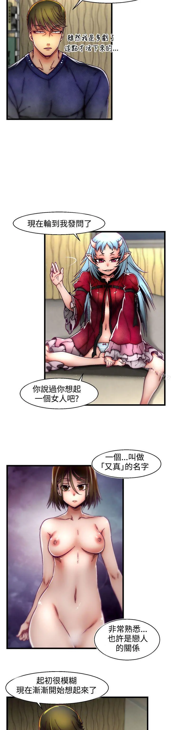啪啪啪调教所 - 第4话(第2季) - page 22