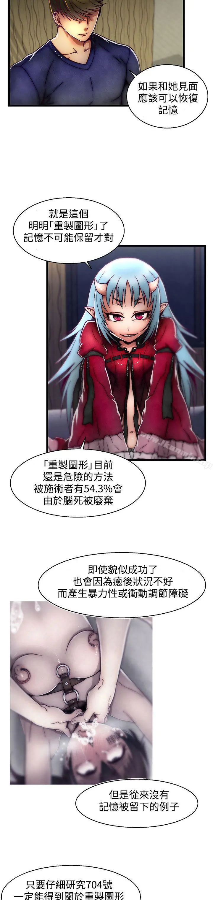 啪啪啪调教所 - 第4话(第2季) - page 23