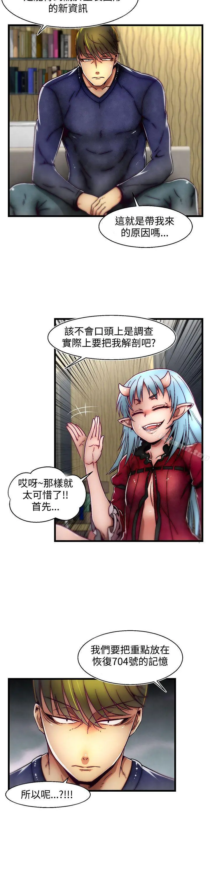 啪啪啪调教所 - 第4话(第2季) - page 24