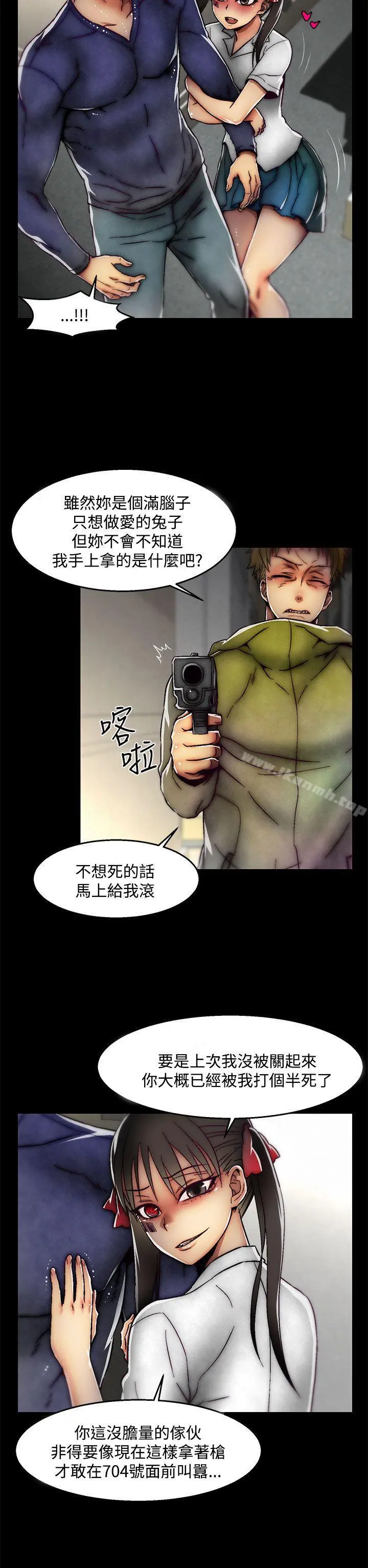 啪啪啪调教所 - 第2季最终话 - page 2