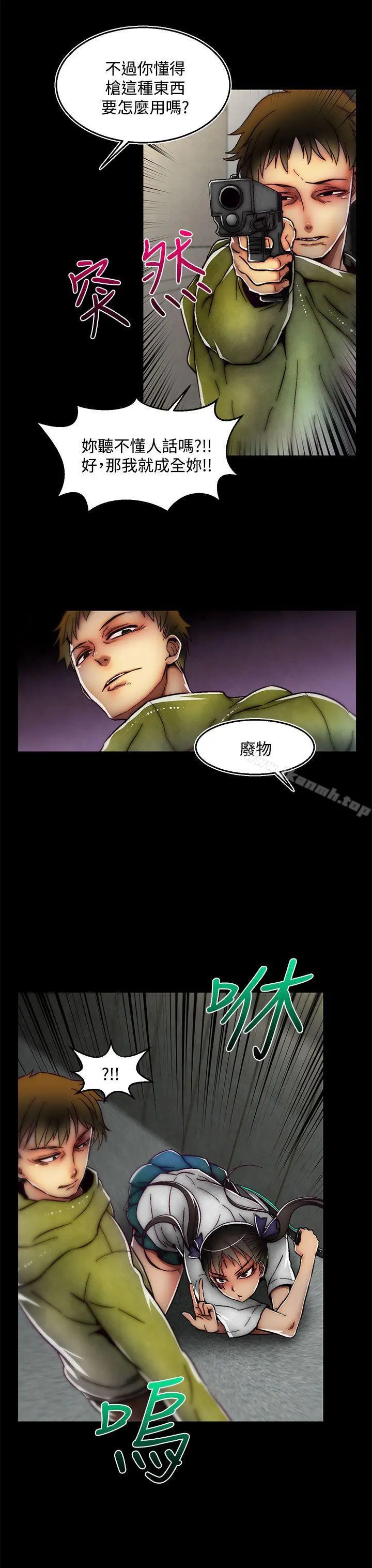 啪啪啪调教所 - 第2季最终话 - page 3