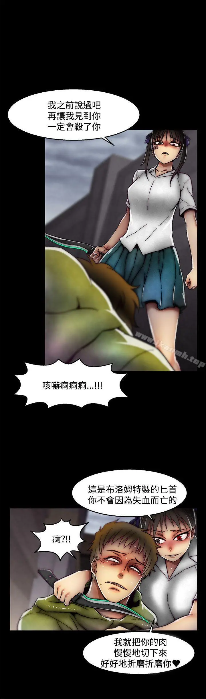 啪啪啪调教所 - 第2季最终话 - page 5