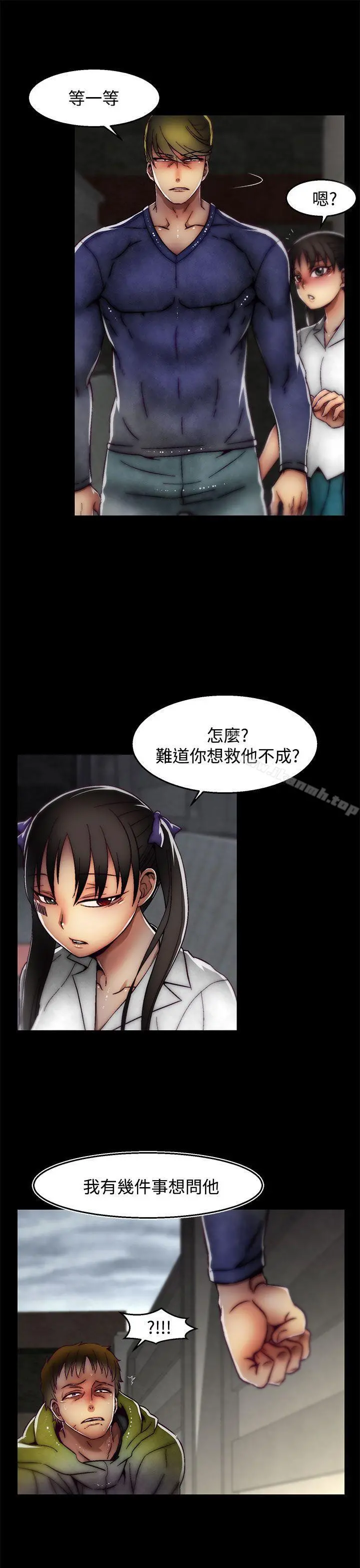 啪啪啪调教所 - 第2季最终话 - page 6