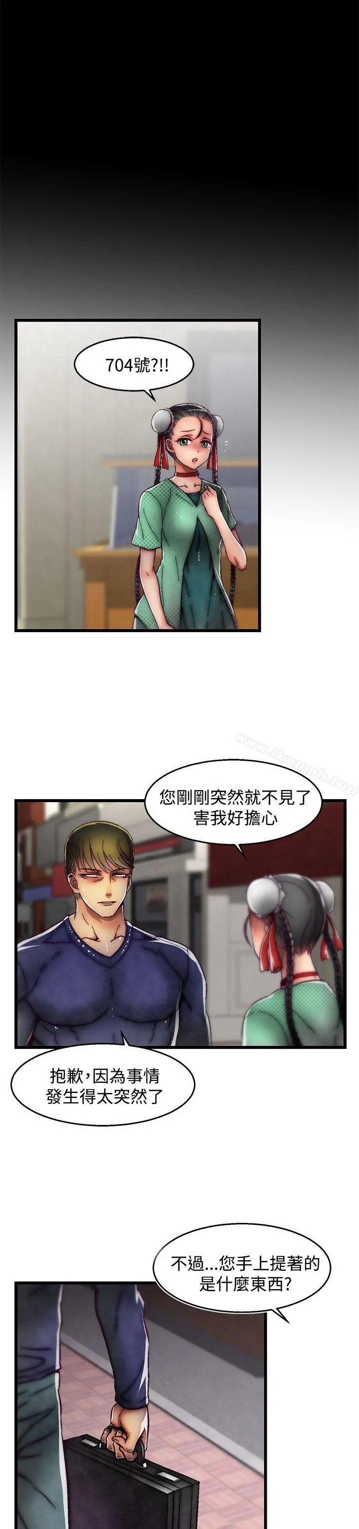 啪啪啪调教所 - 第2季最终话 - page 7