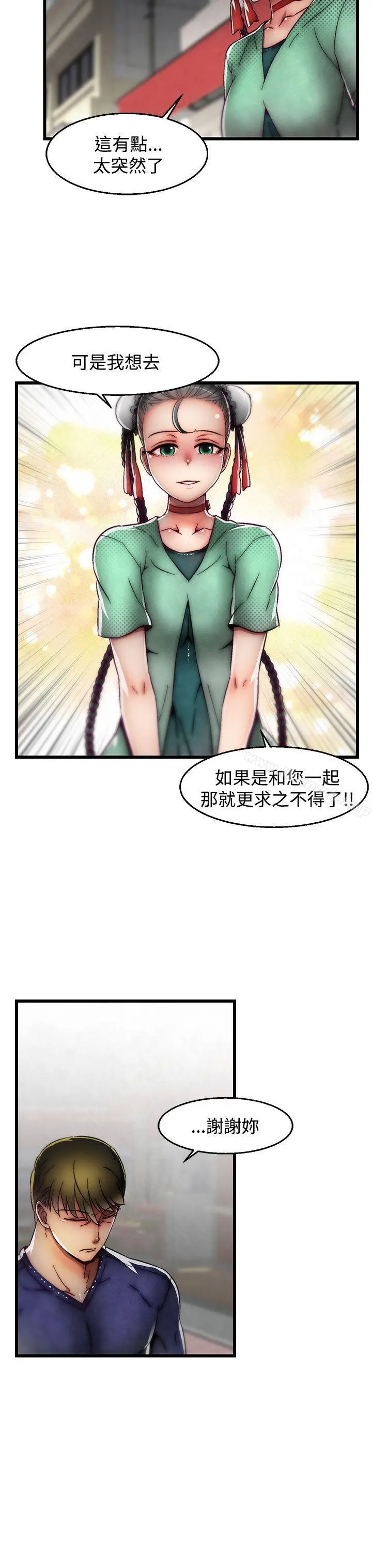啪啪啪调教所 - 第2季最终话 - page 9