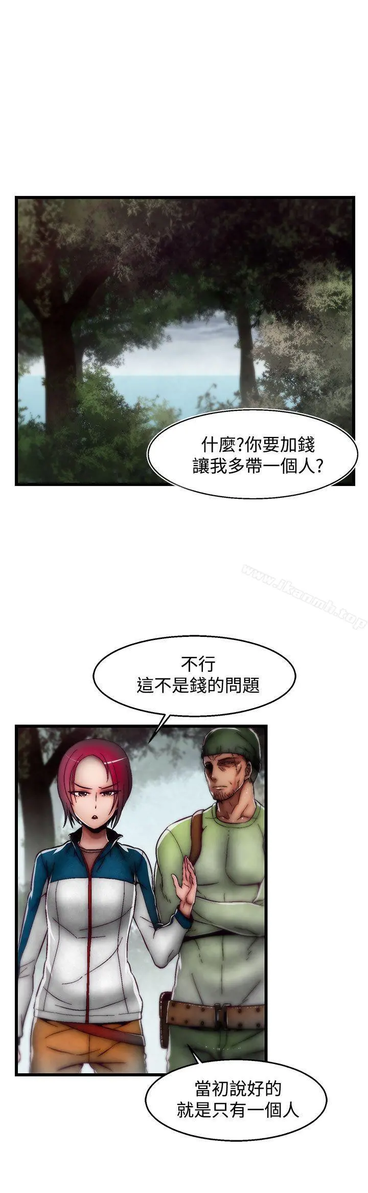 啪啪啪调教所 - 第2季最终话 - page 10