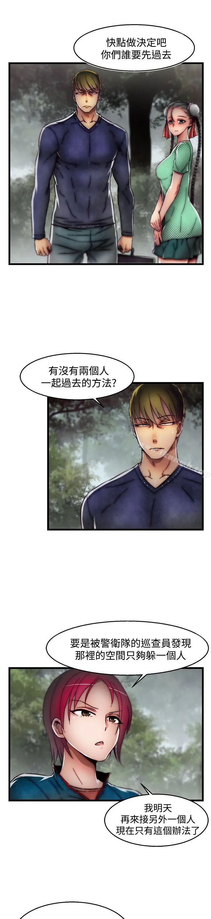 啪啪啪调教所 - 第2季最终话 - page 11