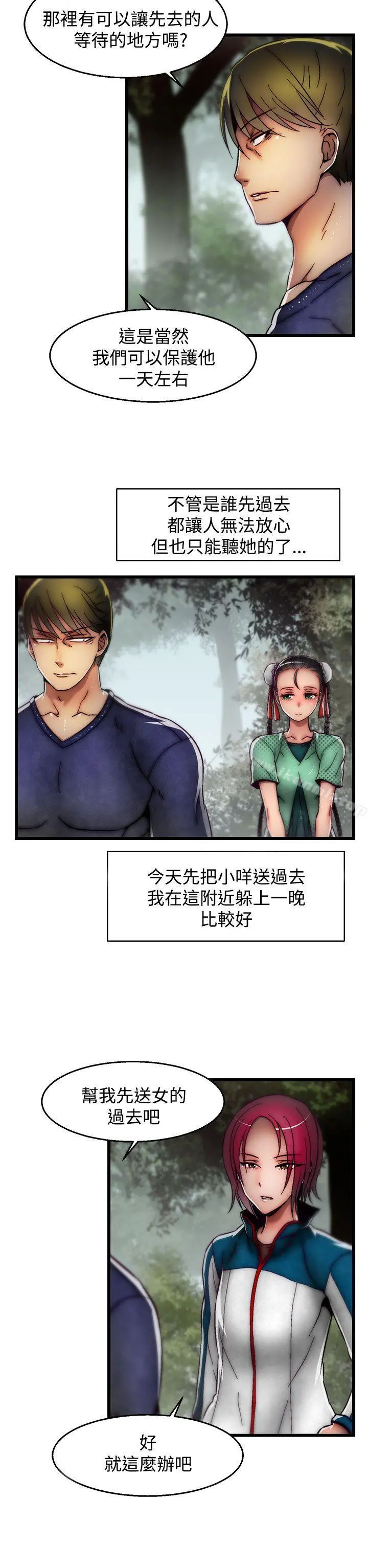 啪啪啪调教所 - 第2季最终话 - page 12