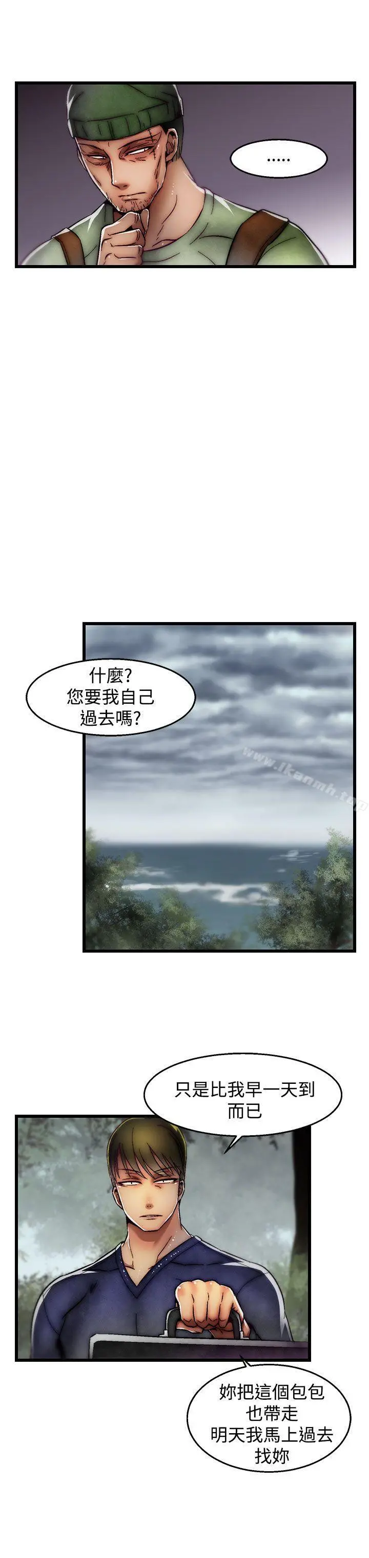 啪啪啪调教所 - 第2季最终话 - page 13