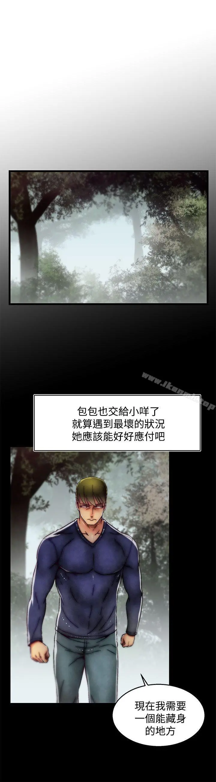 啪啪啪调教所 - 第2季最终话 - page 15
