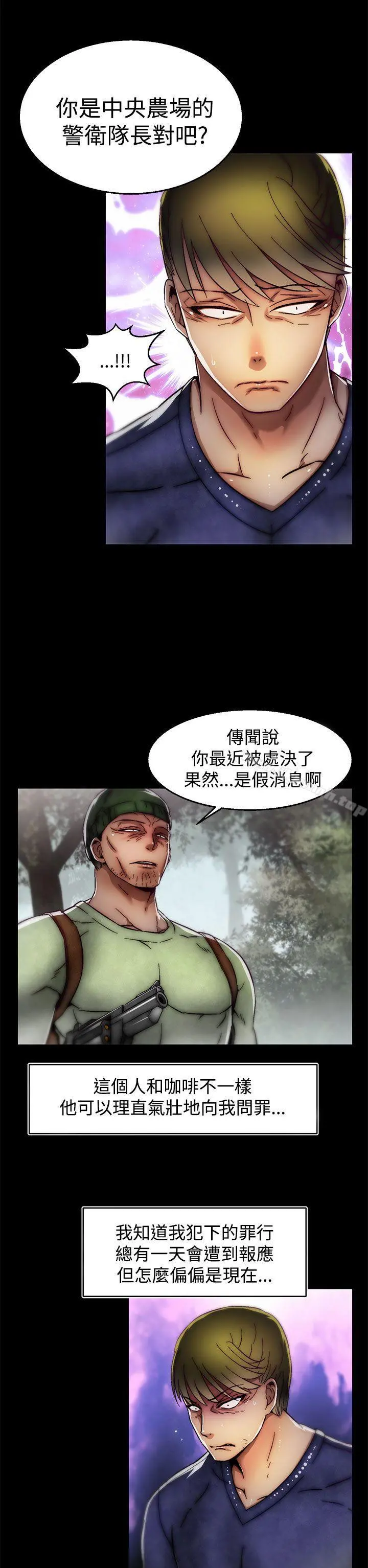 啪啪啪调教所 - 第2季最终话 - page 17