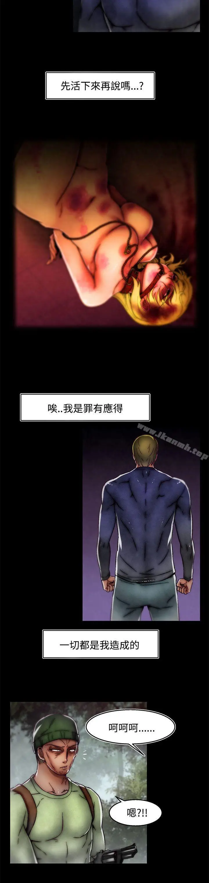 啪啪啪调教所 - 第2季最终话 - page 18