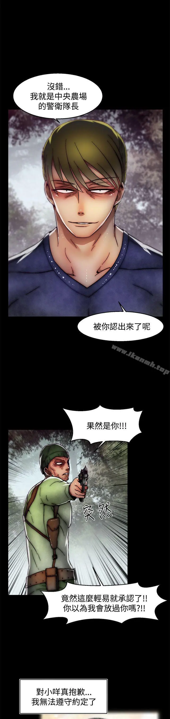 啪啪啪调教所 - 第2季最终话 - page 19