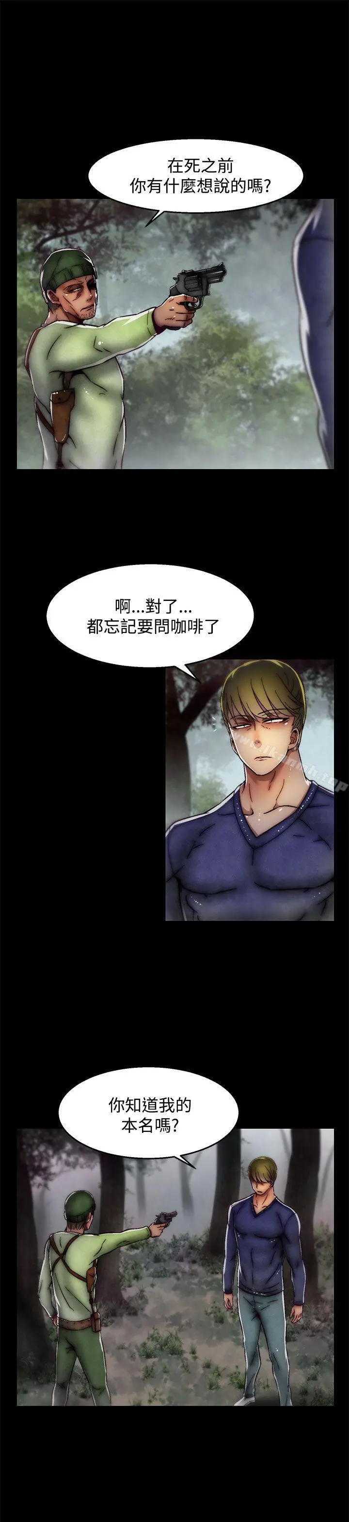 啪啪啪调教所 - 第2季最终话 - page 21
