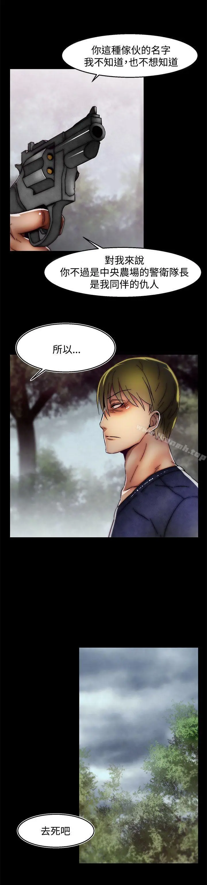 啪啪啪调教所 - 第2季最终话 - page 22