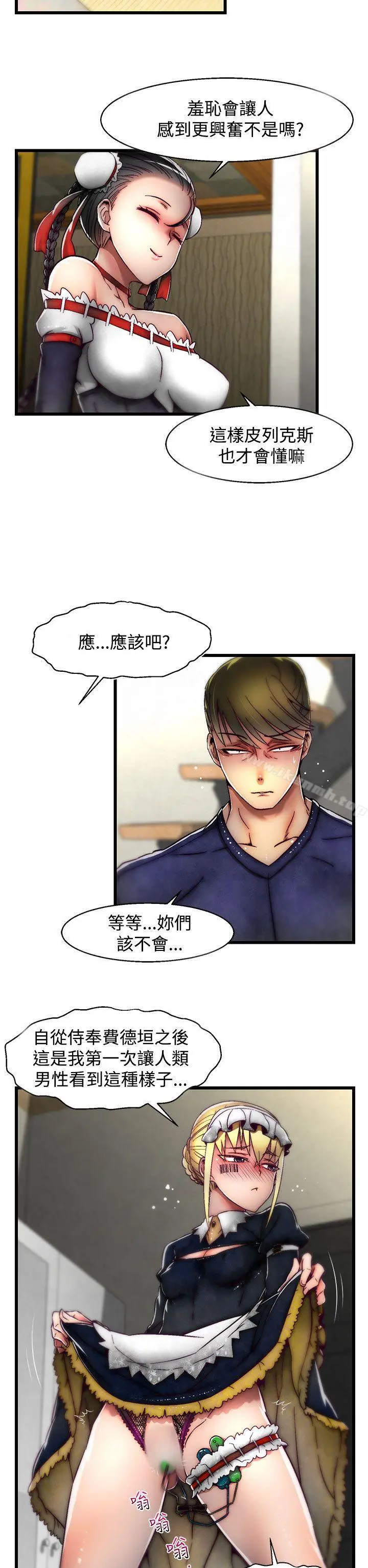 啪啪啪调教所 - 第22话(第2季) - page 2
