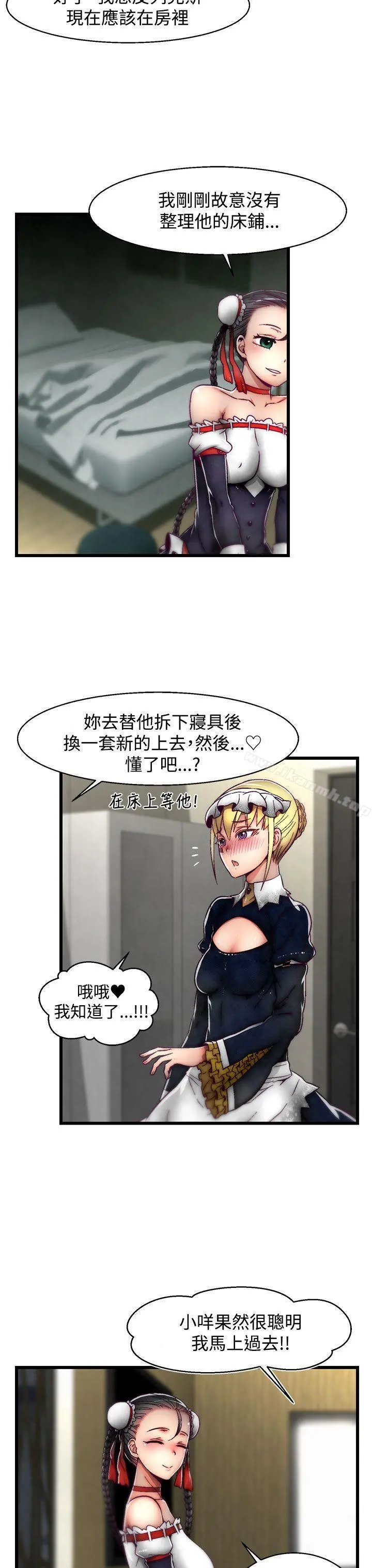 啪啪啪调教所 - 第22话(第2季) - page 4