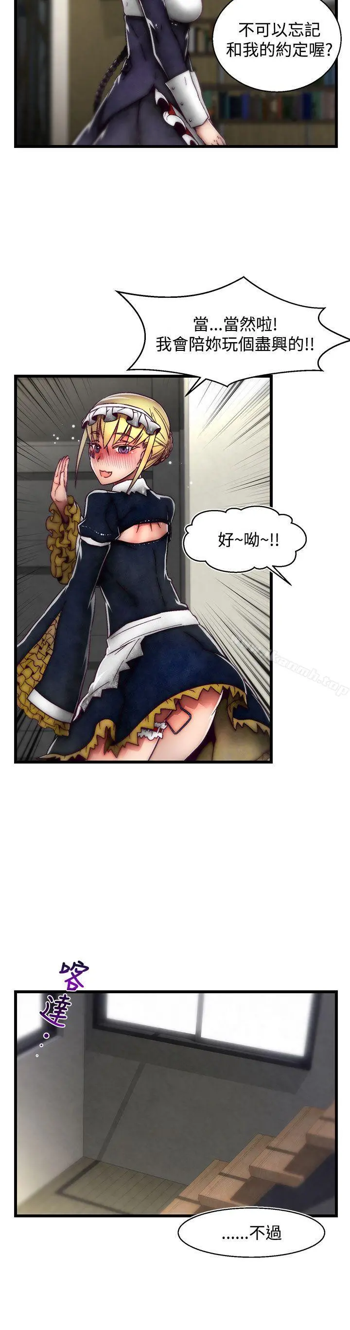 啪啪啪调教所 - 第22话(第2季) - page 5