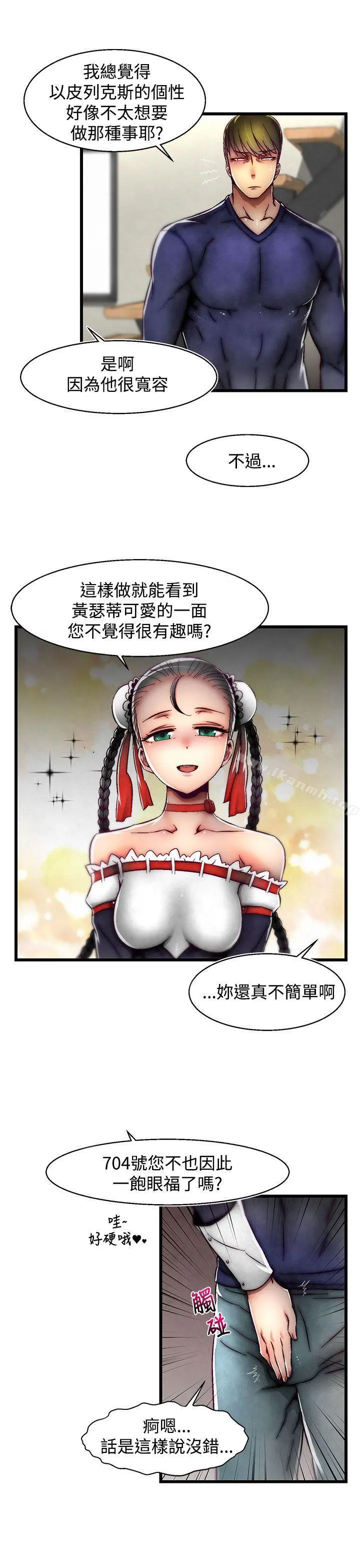 啪啪啪调教所 - 第22话(第2季) - page 6