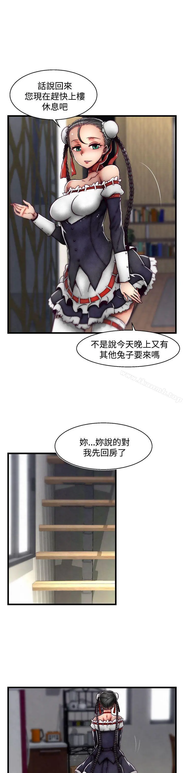 啪啪啪调教所 - 第22话(第2季) - page 8
