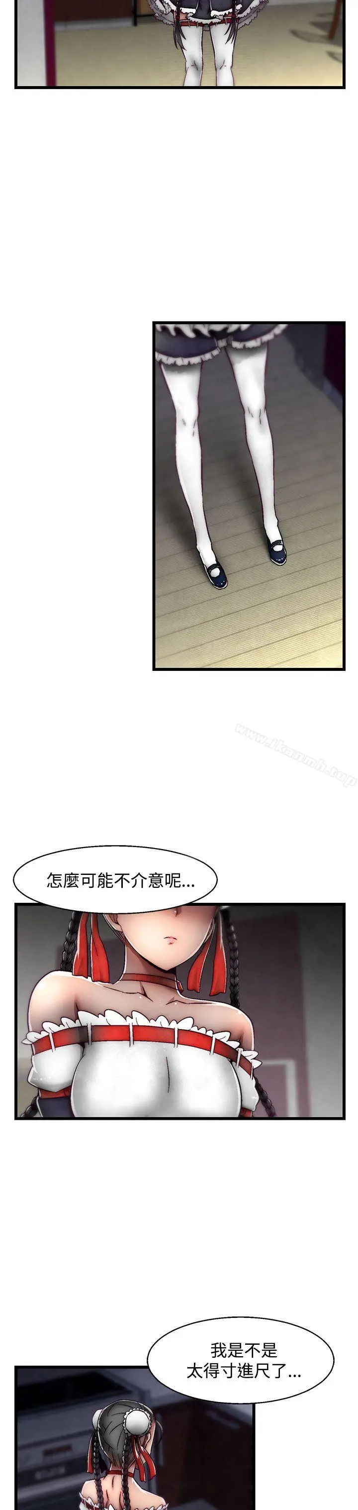 啪啪啪调教所 - 第22话(第2季) - page 9